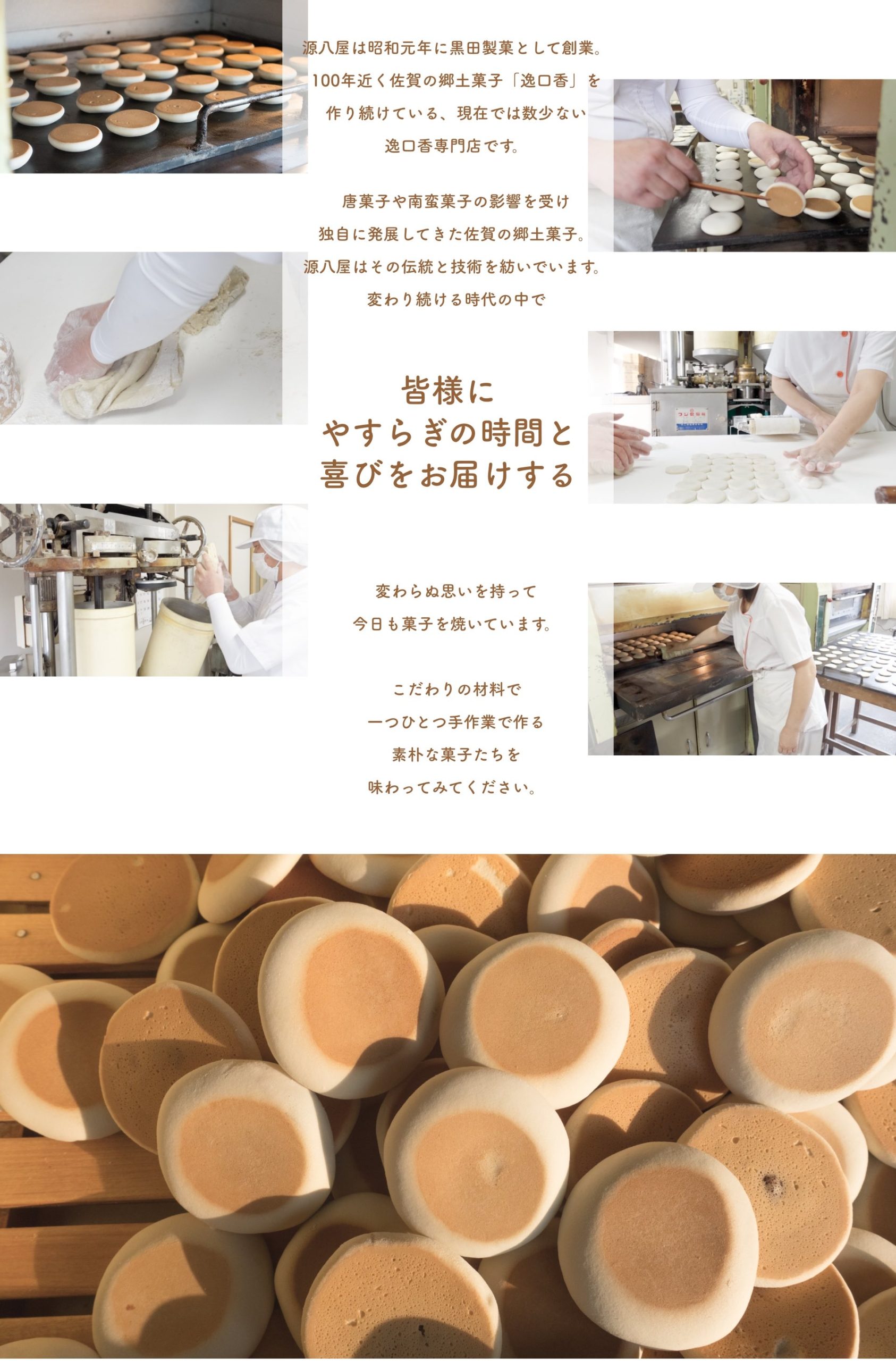 Chaikoチャイコ。ミルクティーのためのおやつ。佐賀県の郷土菓子を製造する源八屋による新しい佐賀のおやつ。